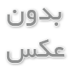 بن مژه